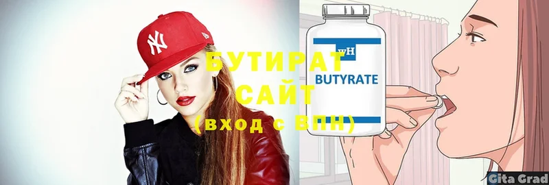 Бутират GHB  купить наркотики цена  Североуральск 